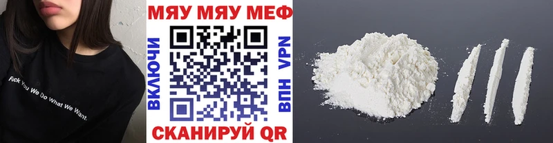 МЯУ-МЯУ кристаллы  Дюртюли 